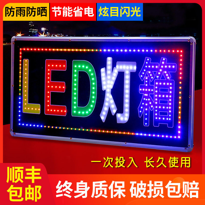 灯箱广告牌双面悬挂发光展示牌挂墙招牌防水闪灯led电子灯箱其他