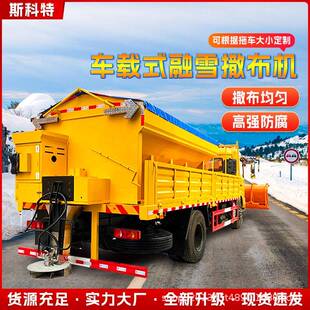 现货融雪剂撒布机道路撒盐机除雪机小型车载市政路面撒布机洒盐机