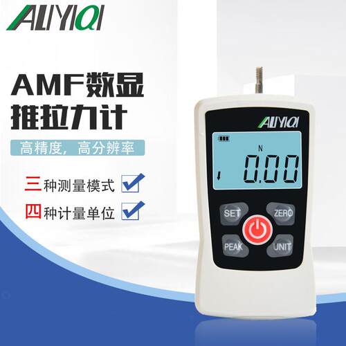 艾力经济型数显推拉力计AMF推力拉力负荷插拔力测试