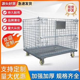 筐新款折叠仓储笼铁框大铁笼蝴蝶笼物流台车周转箱笼仓库储物笼