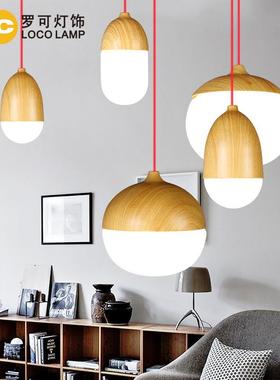 罗可北欧创意坚果吊灯简约现代卧室餐厅儿童房三单头玻璃个性灯饰