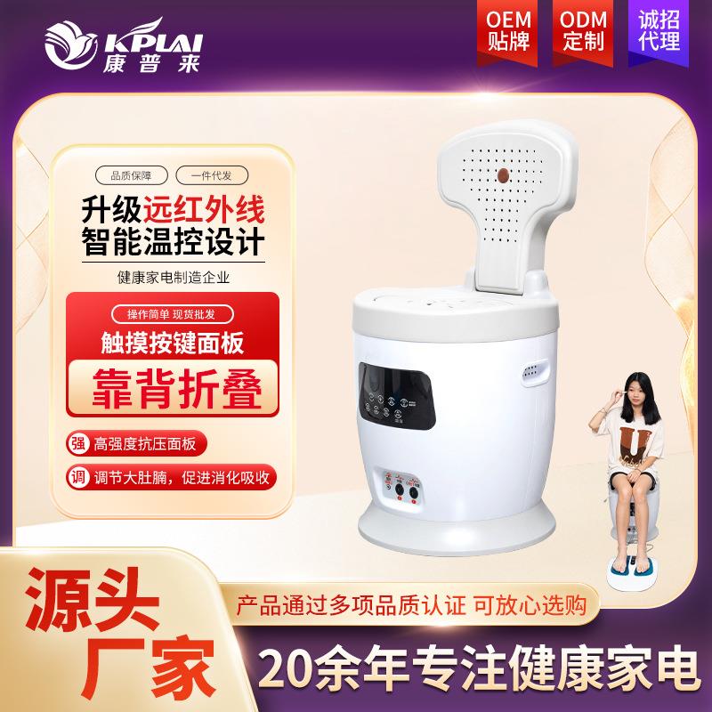 供应多功能熏蒸仪家用无烟智能养生艾熏凳坐熏蒸桶臀部艾熏椅子