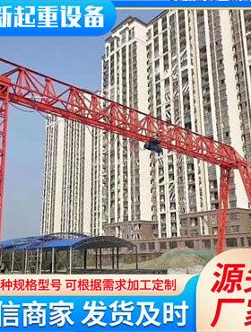 花架龙门吊10吨MH型门式起重机包厢式龙门行车电动单梁航吊龙门吊