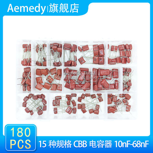 15种CBB金属化薄膜电容器套装10nF400V-68nF630V180只