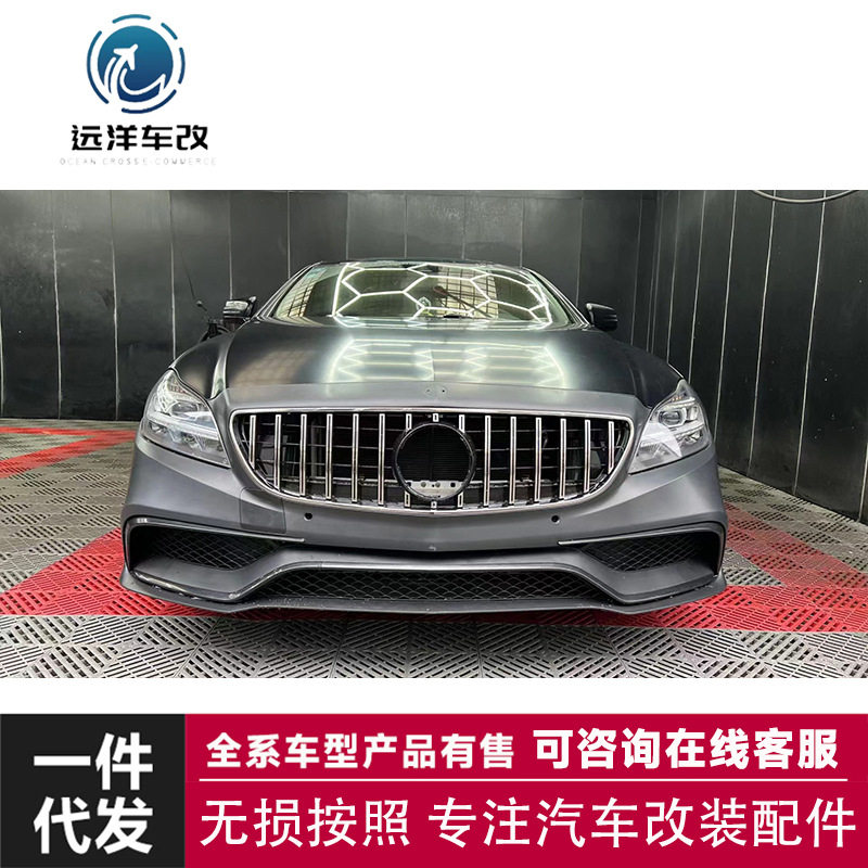 适用奔驰W218CLS升级CLS63AMG包围升级改装包围套件前杠后杠