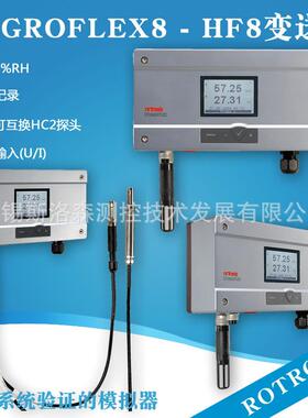 温湿度变送器HF862-D9BA3/9瑞士ROTRONIC温湿度露点变送器