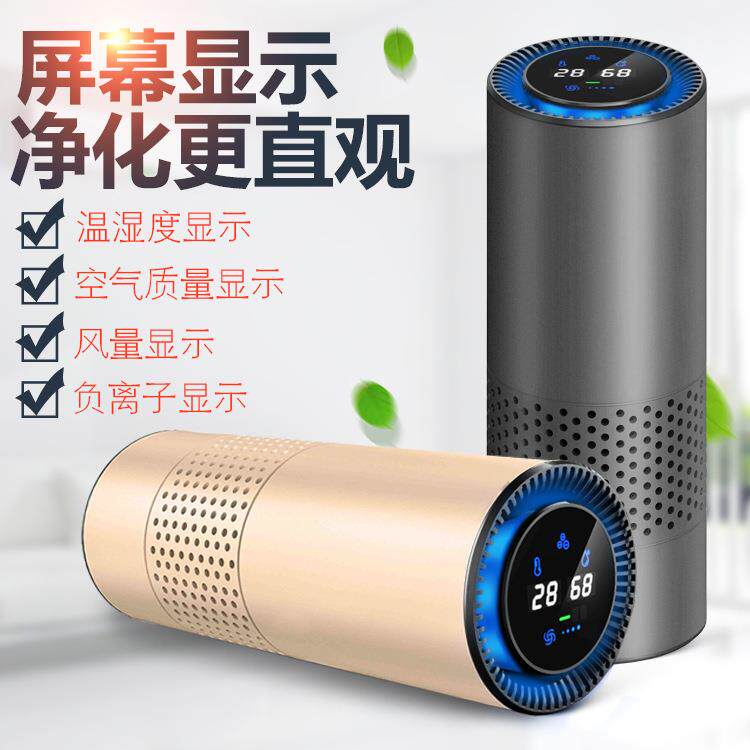 车载空气净化器滤芯除甲醛室内消毒净化手持感应车用负离子
