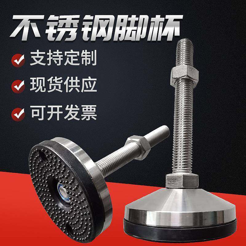 现货304不锈钢重型脚杯D100*M20*150工业脚杯机械机箱脚撑,收纳整理,烫衣板及配件,淘宝优惠券,粉丝福利购,淘宝优惠卷