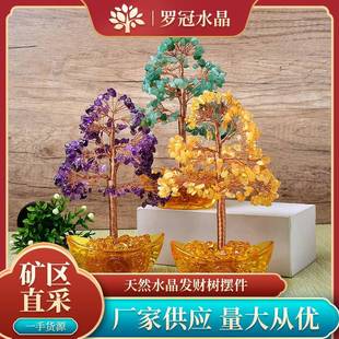 天然水晶碎石发财树摆件金元宝底座聚财办公室聚财摆饰装饰