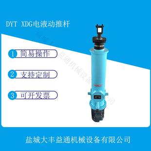 DYTF2000分体式电液推杆液压站油缸