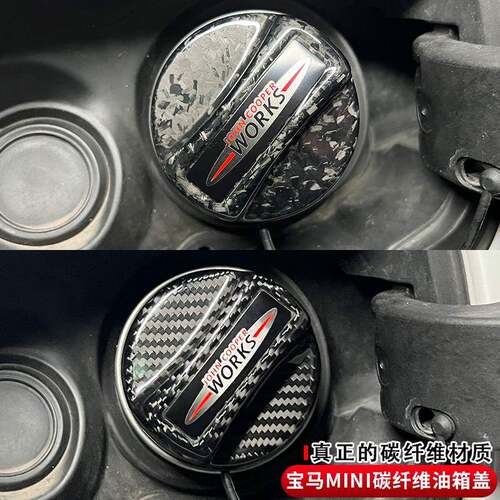 适用于宝马mini迷你JCWR55R56R57R58F54F55F56F57F60碳纤维油箱盖