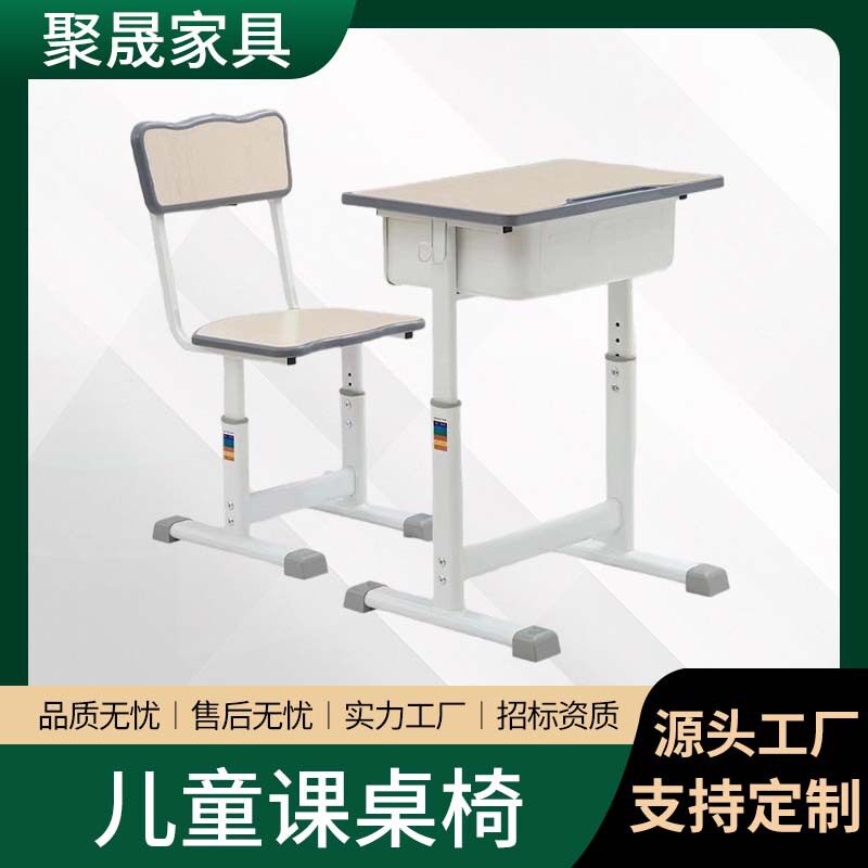 学校课桌辅导班培训教室桌椅学习写字桌组合套装书桌可调不锈钢