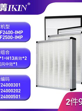 适配造梦者新风机净化过滤网DM-F2400-IMPDM-F2500初效滤芯滤网