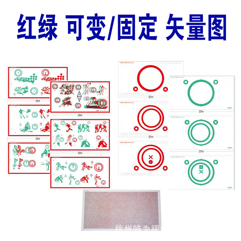 红绿可变矢量图固定矢量图外斜集合融合三级视功能隐斜视矫正训练