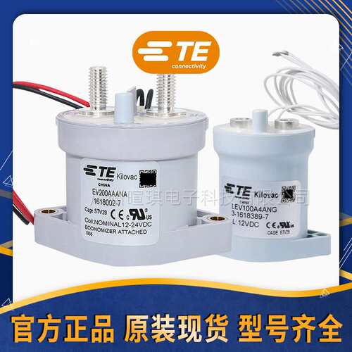 TE泰科 EV200AAANA 汽车充电桩接触器 LEV200H5ANA高压直流接触器