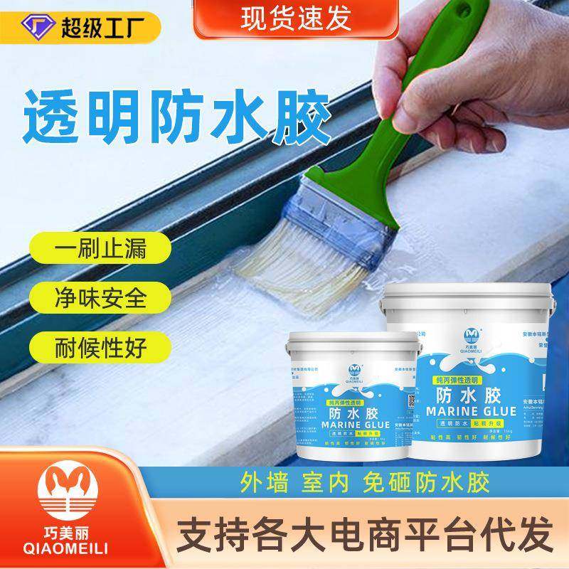 15kg透明防水胶卫生间地面屋顶内外墙免砸砖防水剂防水材料,3C数码配件,其它配件,淘宝优惠券,粉丝福利购,淘宝优惠卷