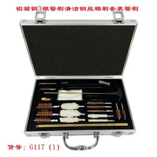 4.5MM5.5MM6.35MM7.62MM通用 棉刷 全套铝合金高档管刷 钢丝刷