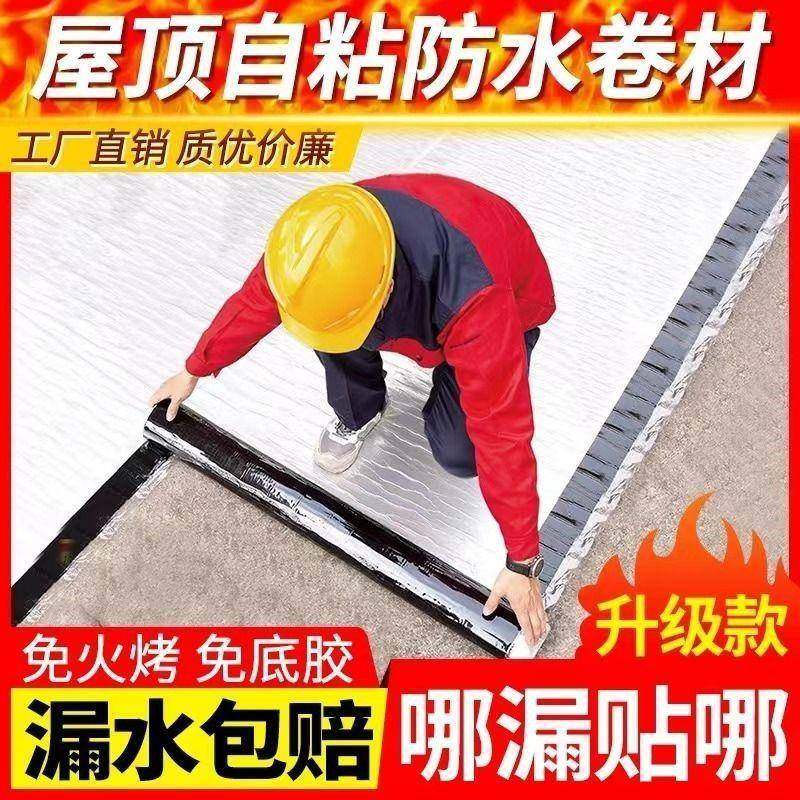 防水卷材自粘沥青加厚贴屋顶防漏平房渗水裂缝隔热免火烤沥青胶带,3C数码配件,其它配件,淘宝优惠券,粉丝福利购,淘宝优惠卷