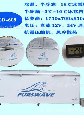 BDBC-608太阳能冰柜DC12V24V车载冷冻柜-18℃全冷冻压缩机制冷