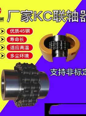 上海厂家直销KC6018链条式联轴器链轮齿轮链条联轴器滚子链联轴器