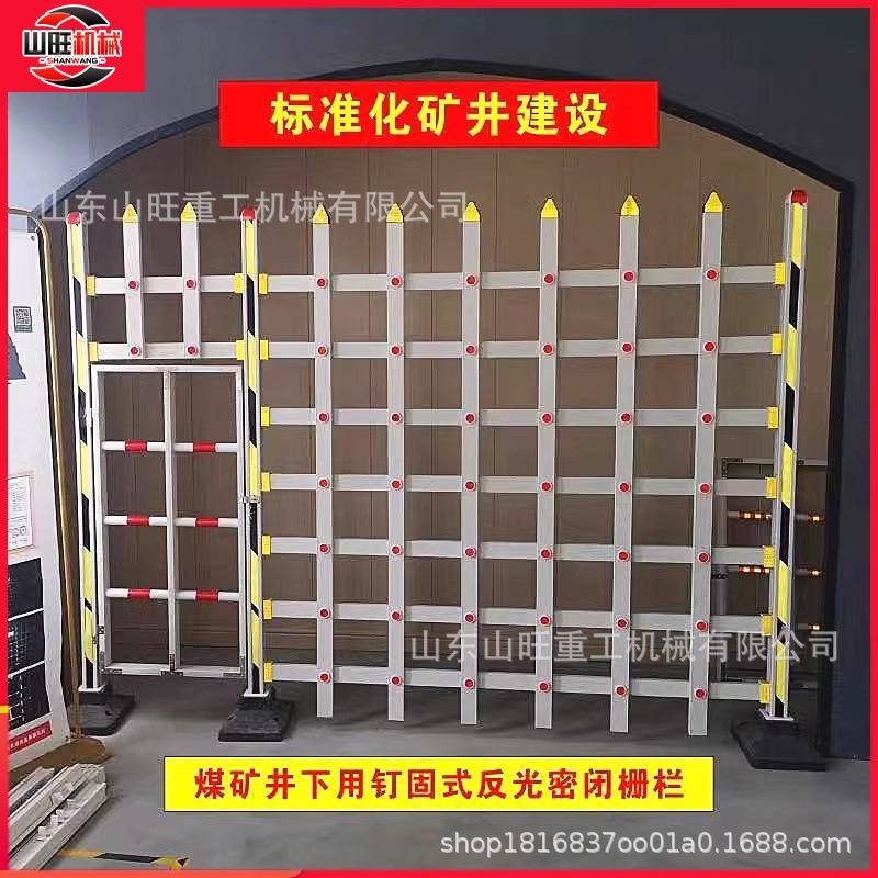 矿用反光栅栏门煤矿井下用阻燃抗静电折叠伸缩式反光栅栏门厂家