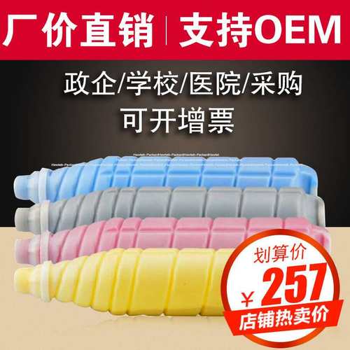 适用 美能达TN616粉盒 C65HC C6000L复印机碳粉 C7000 C7000p墨盒