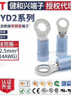 KST健和兴RNYD2-3.2/6/8/10 RNYDM2-3.7 RNYDS2-4 RNYDL2-5端子