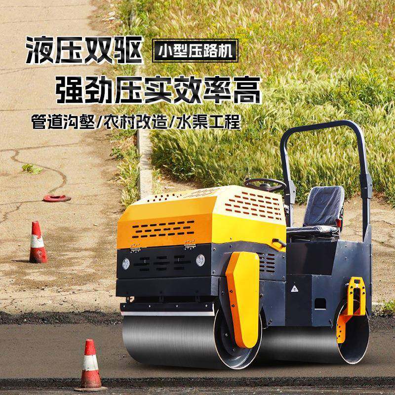 小型压路机手扶1吨单双钢轮震动3吨草坪微型座驾式振动沥青压实机