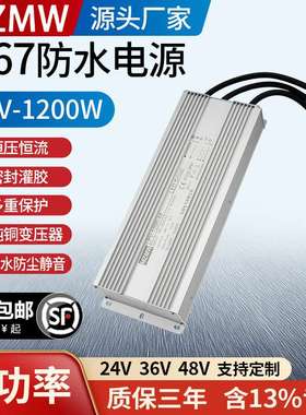 LPV-1200 LED户外MZMW220AC转DC24V36V48V 开关电源IP67防水1200W