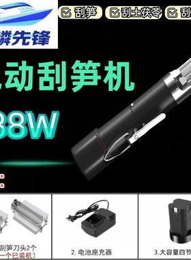 188W升级全自动刮笋神器电动刮土豆芋头土茯苓电动刮笋器削笋神器