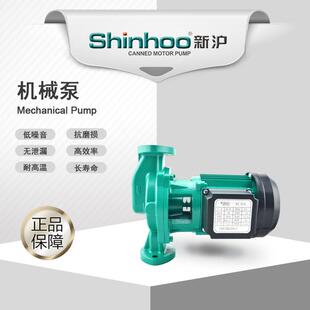 工业循环系统专用泵 热水循环及采暖系统 含税运 101水泵 新沪PH