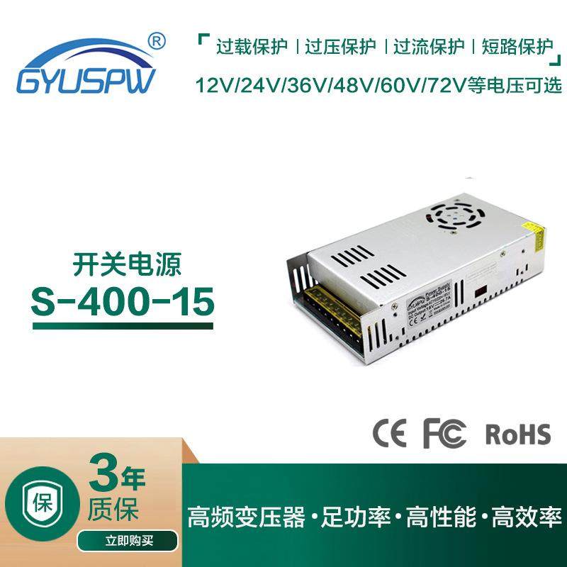 LED灯带灯条模组安防监控广告灯箱亮化工程DC15V400W直流电源