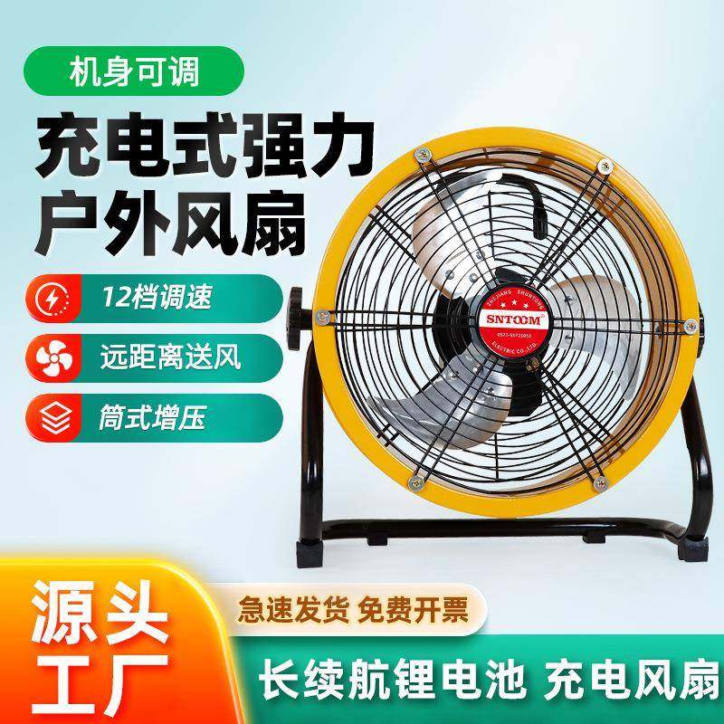 QMF-300B充电式户外风扇强风底噪多档可调铝合金加厚大扇叶筒式