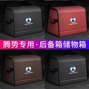 D9dmi汽车后备箱收纳盒车用尾箱整理置物储物盒 适用腾势X