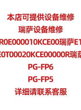 原装RENESAS瑞萨E2LITE E1 E8A R0E000010KCE00下载仿真器调试器