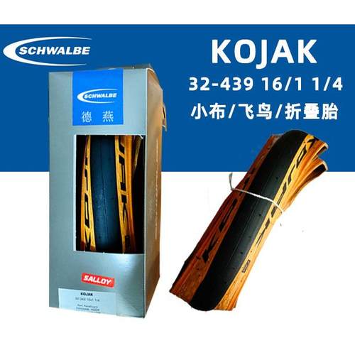 SCHWALBE世文自行车轮胎KOJAK小布车胎349折叠车外胎16x1 1/4车胎