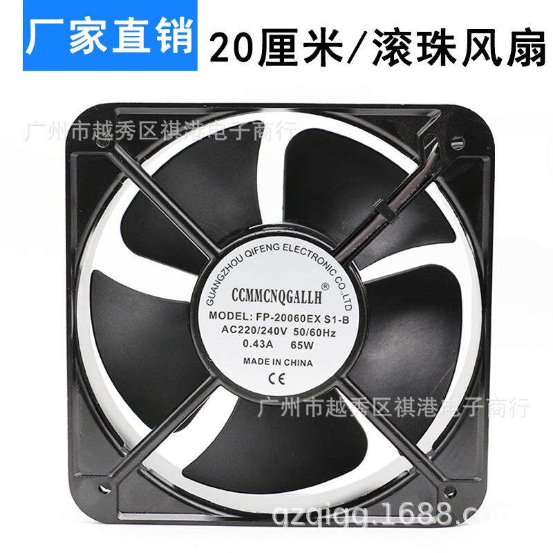 20060 220V 65W FP-20060EX S1-B 20CM轴流风机 机柜机箱散热风扇