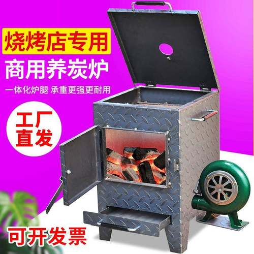 商用养碳炉加厚点碳生火存炭烧炭烧烤店烤肉店养碳桶小号养炭炉子