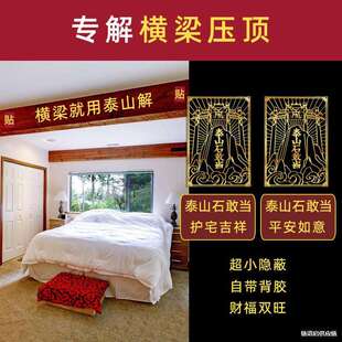 横梁压床化解房梁压顶遮挡布美化装饰画帘神器挂件天花板煞卧室贴