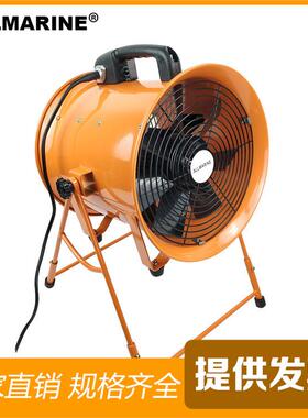 【110V/220V】电动岗位式轴流风机仓库甲板用通风机300MM
