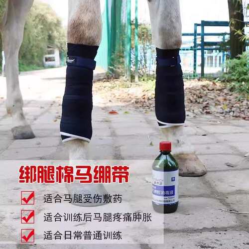 马绑腿棉绑腿马术绑腿马护腿骑马绑腿柔软八尺龙马具