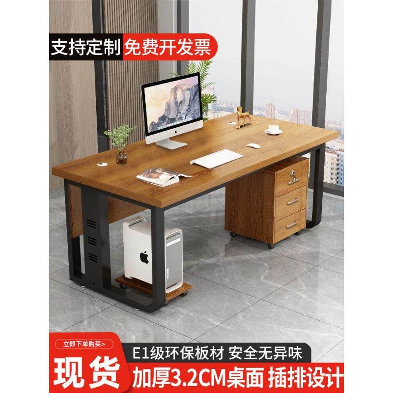 办公桌电脑桌台式简约现代家用大桌子单人员工位办公室桌椅老板桌,3C数码配件,其它配件,淘宝优惠券,粉丝福利购,淘宝优惠卷