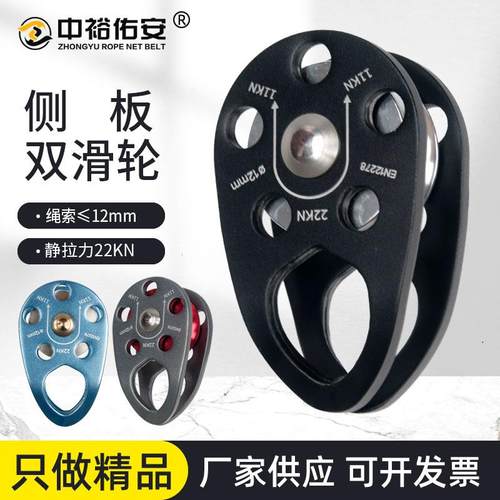 中裕22KN铝合金侧板固定滚轮轴承单滑轮高承重多用途户外攀岩吊装