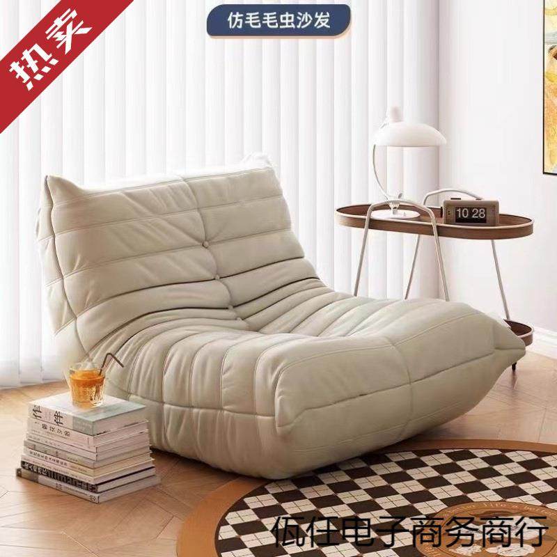 毛毛虫懒人沙发togo榻榻米休闲卧室网红休闲椅阳台单人客厅