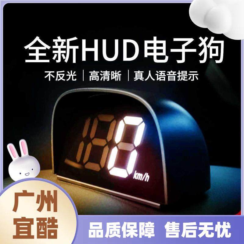 年新款电子狗抬头车速显示器车载智能语音超速预警测速仪,3C数码配件,其它配件,淘宝优惠券,粉丝福利购,淘宝优惠卷