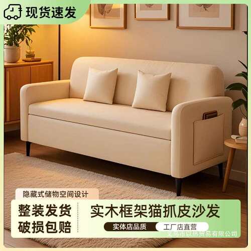 猫抓皮沙发储物收纳沙发公寓客厅服装店实木卡座奶油风懒人沙发床