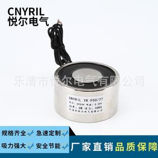 P50 24V机械手电磁式 27吸盘电磁铁 DC12V 吸盘 50KG直流电磁铁