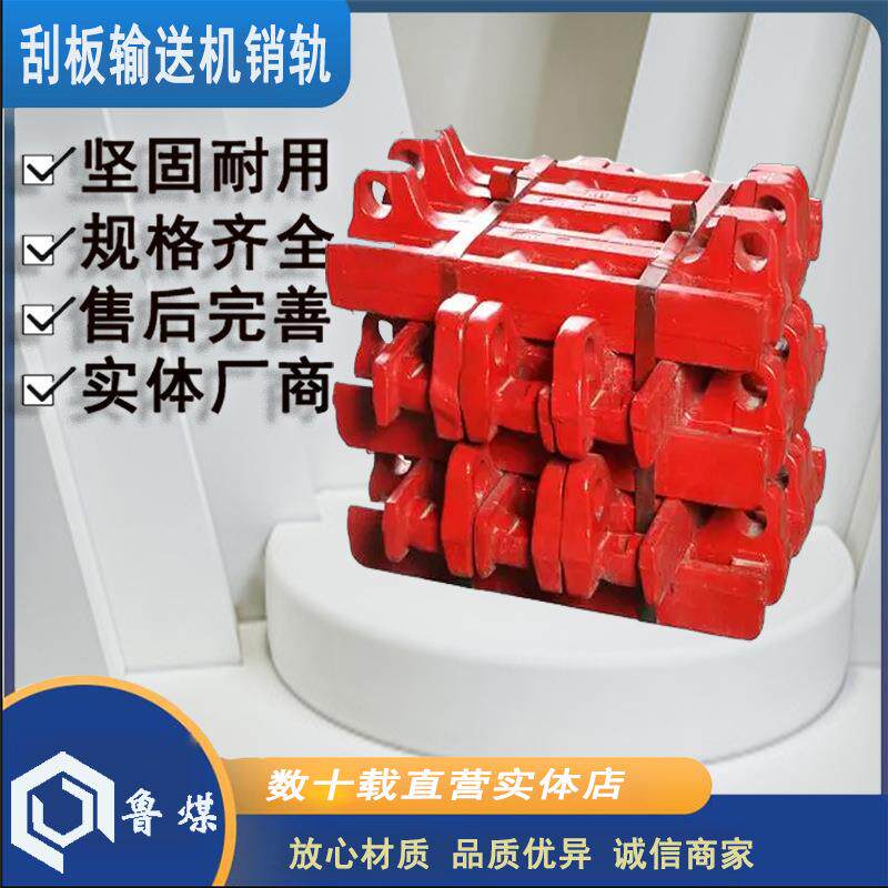 矿用11T*G147-6销轨 整体模锻齿轨条 刮板机齿轨条