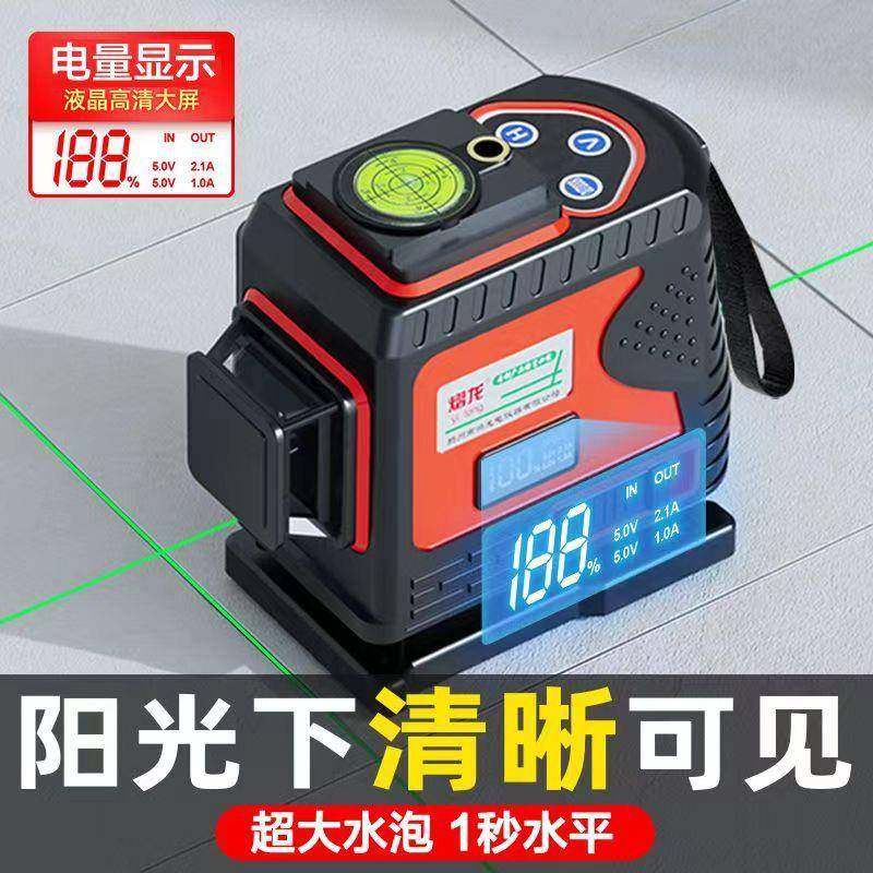 12线红外线水平仪绿光贴墙地铺瓷砖高精度蓝光遥控激自动调平16线,3C数码配件,其它配件,淘宝优惠券,粉丝福利购,淘宝优惠卷