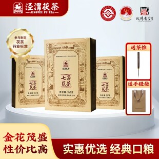 掌畔泾阳茯茶西安特产伴手礼盒泾渭金花茯砖茶七子茯茶黑茶伴手礼
